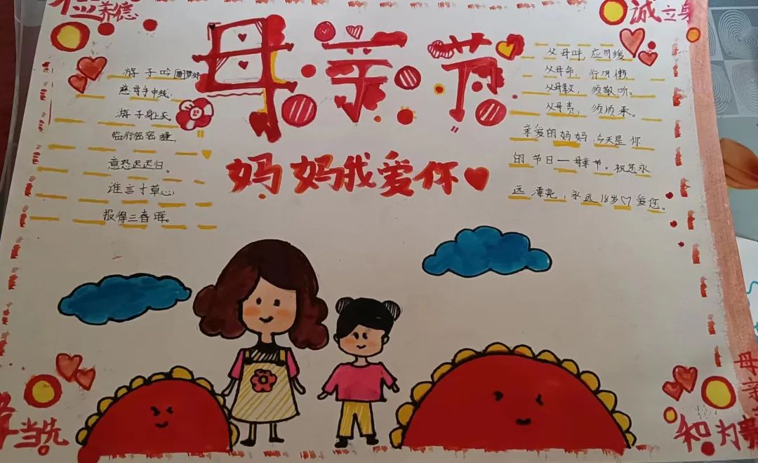 爱从这里出发——薛城区双语实验小学母亲节主题活动掠影